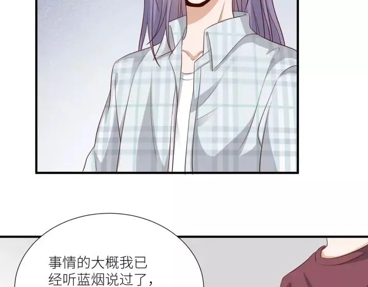第47话 想要占有你 第5页