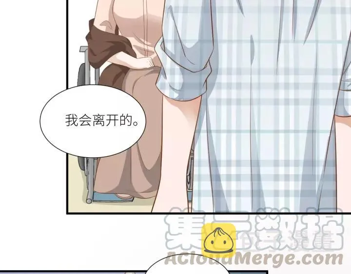 第47话 想要占有你 第16页
