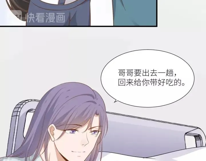 第47话 想要占有你 第18页