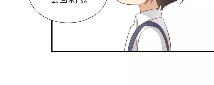 第47话 想要占有你 第21页