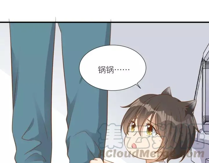 第47话 想要占有你 第22页