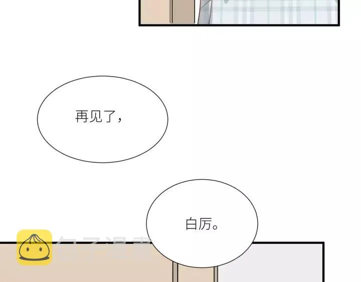 第47话 想要占有你 第29页
