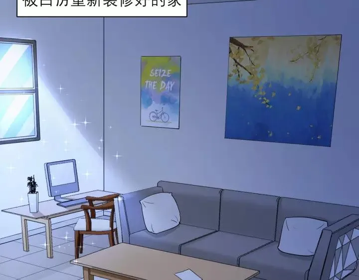 第47话 想要占有你 第33页