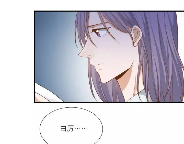 第47话 想要占有你 第41页