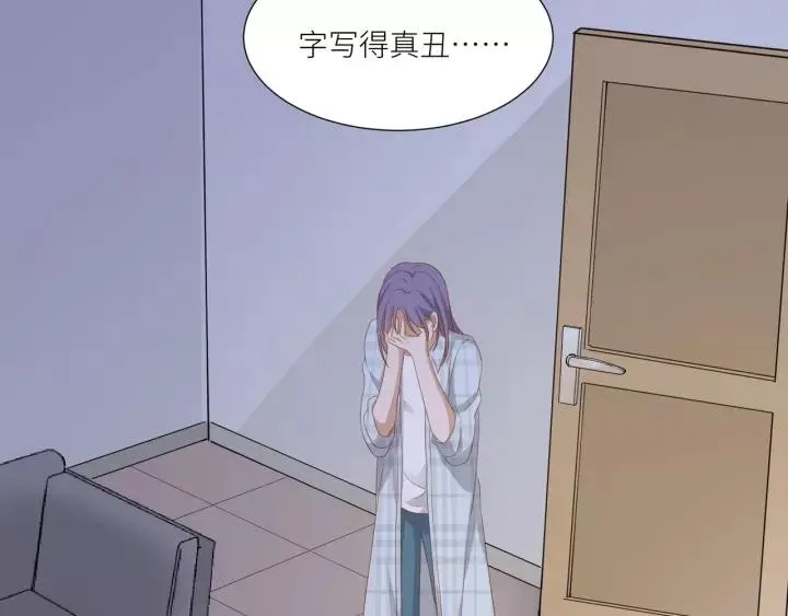 第47话 想要占有你 第44页