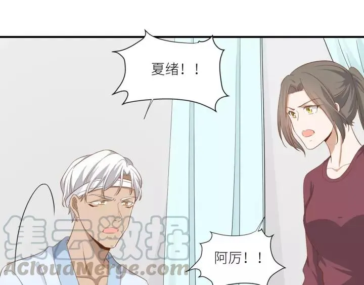 第47话 想要占有你 第49页