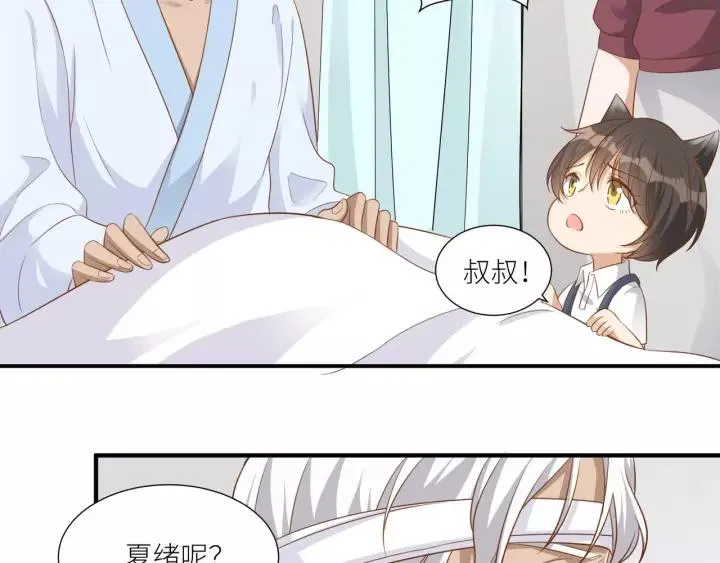 第47话 想要占有你 第50页