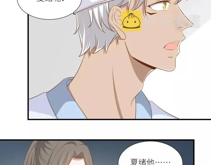 第47话 想要占有你 第51页