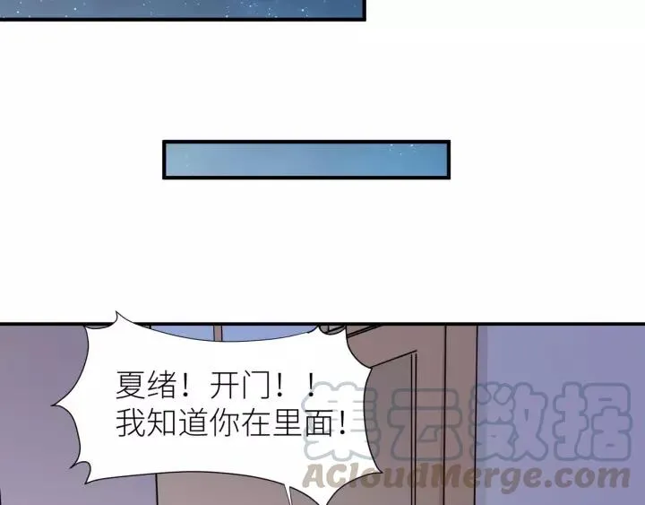 第47话 想要占有你 第55页