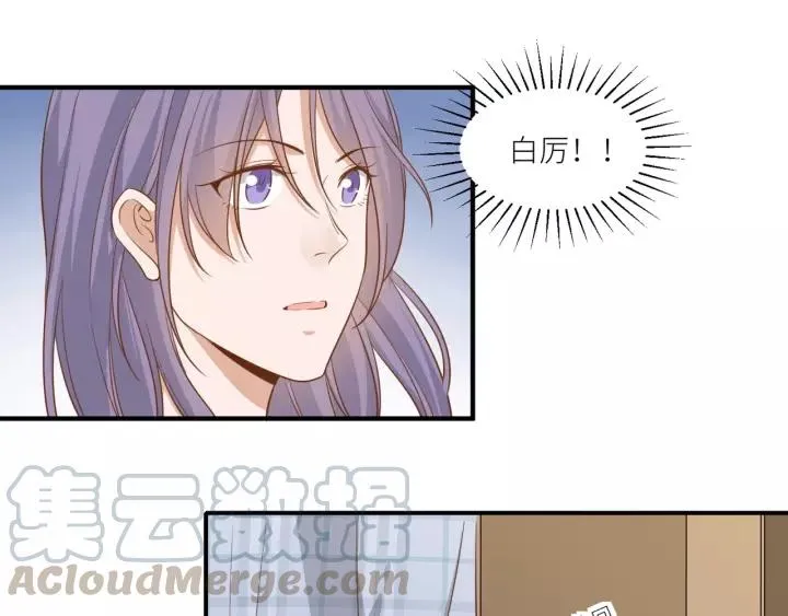 第47话 想要占有你 第58页