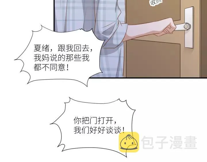 第47话 想要占有你 第59页