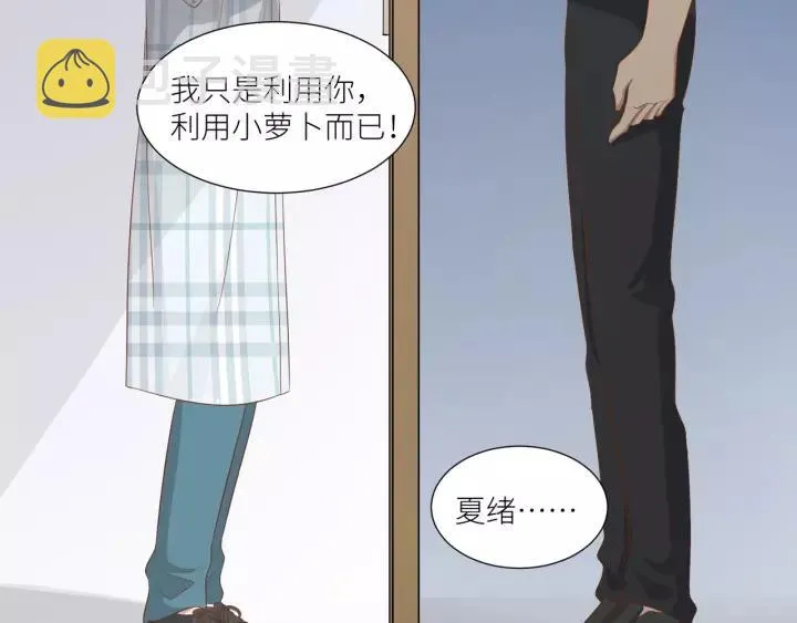 第47话 想要占有你 第62页