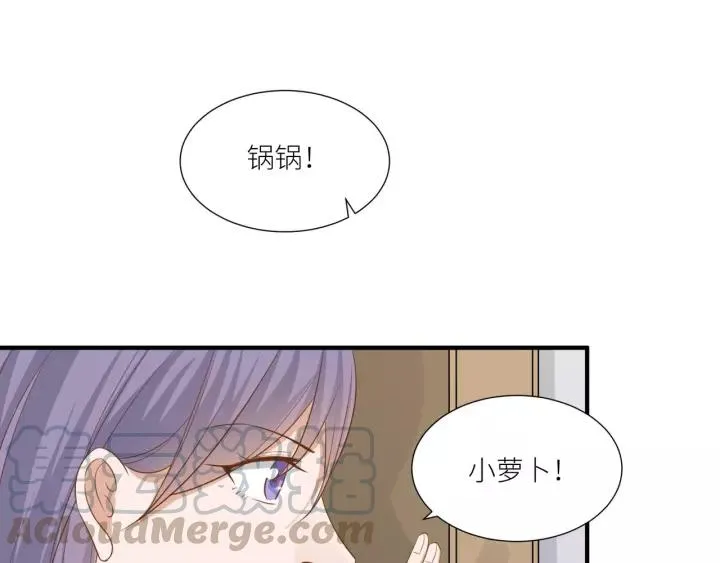 第47话 想要占有你 第67页