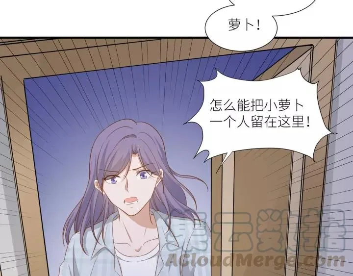 第47话 想要占有你 第70页
