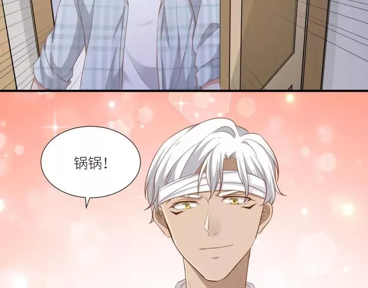 第47话 想要占有你 第71页