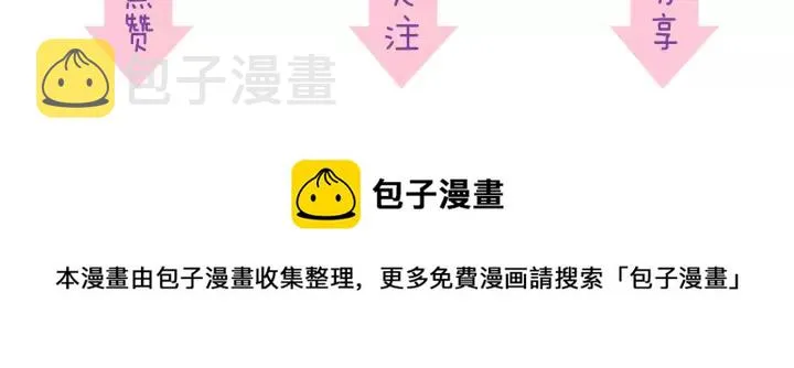 第47话 想要占有你 第85页