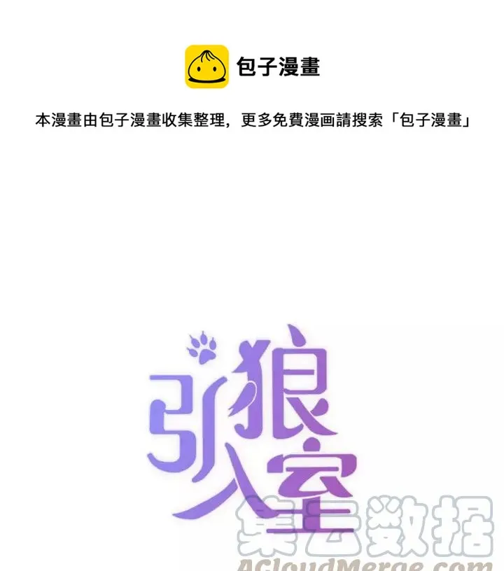 第46话 这次换我来保护你 第1页