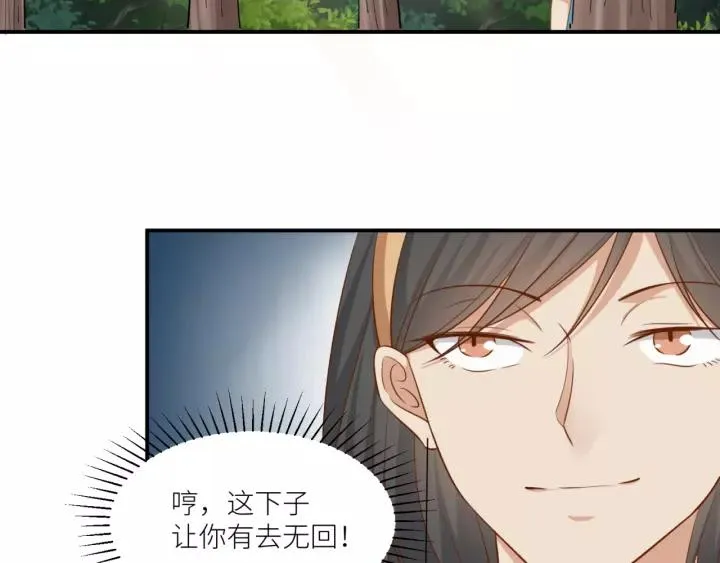 第46话 这次换我来保护你 第11页