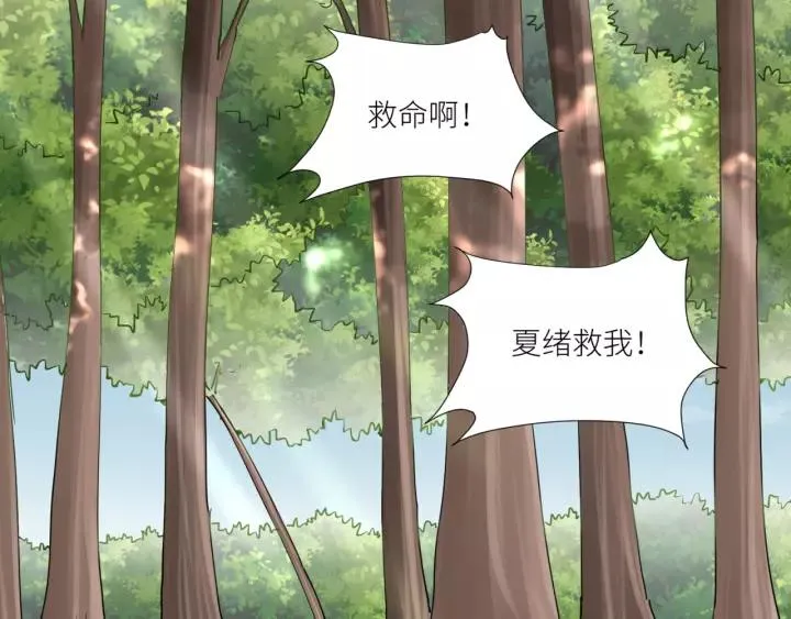 第46话 这次换我来保护你 第17页