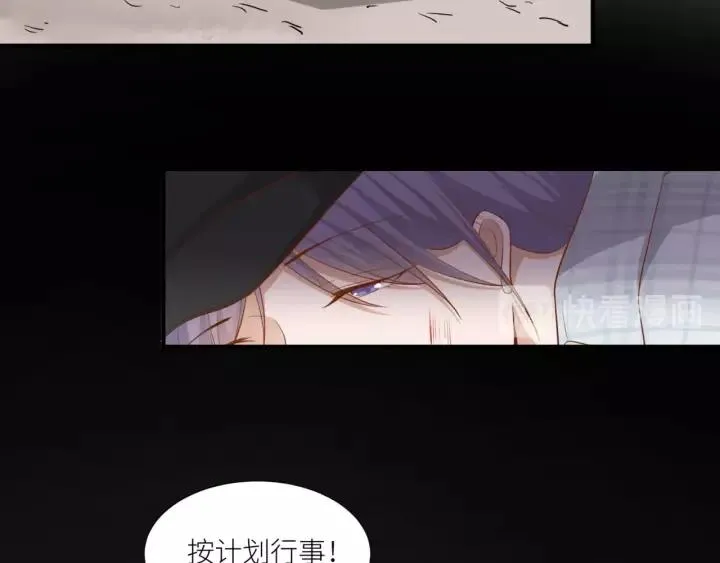 第46话 这次换我来保护你 第27页