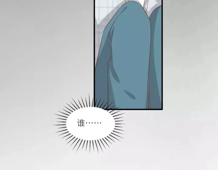 第46话 这次换我来保护你 第32页