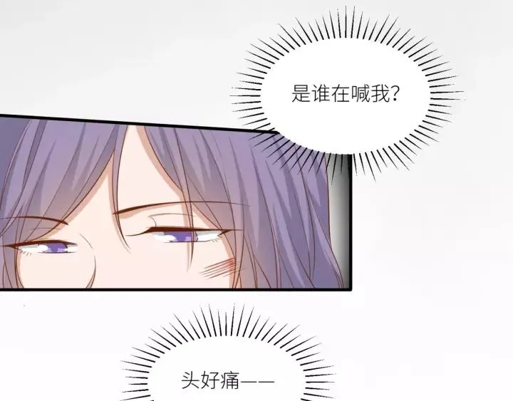 第46话 这次换我来保护你 第33页