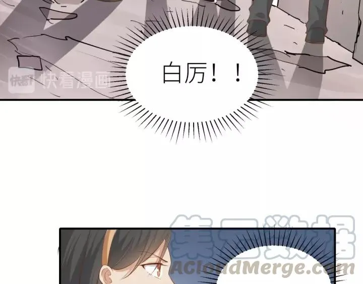 第46话 这次换我来保护你 第37页