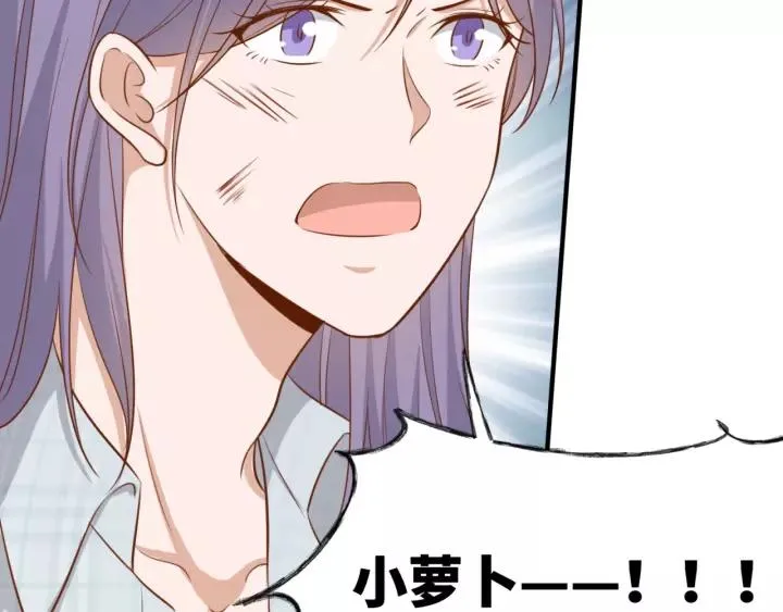 第46话 这次换我来保护你 第45页