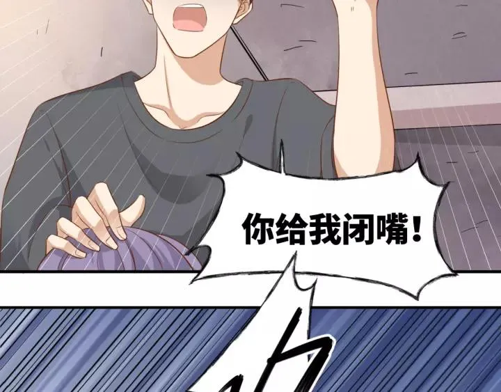 第46话 这次换我来保护你 第51页