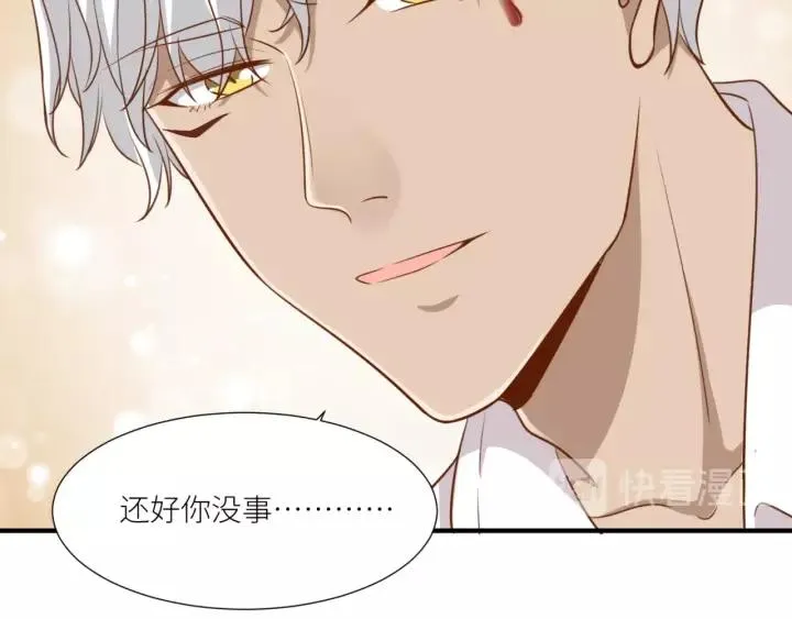 第46话 这次换我来保护你 第57页
