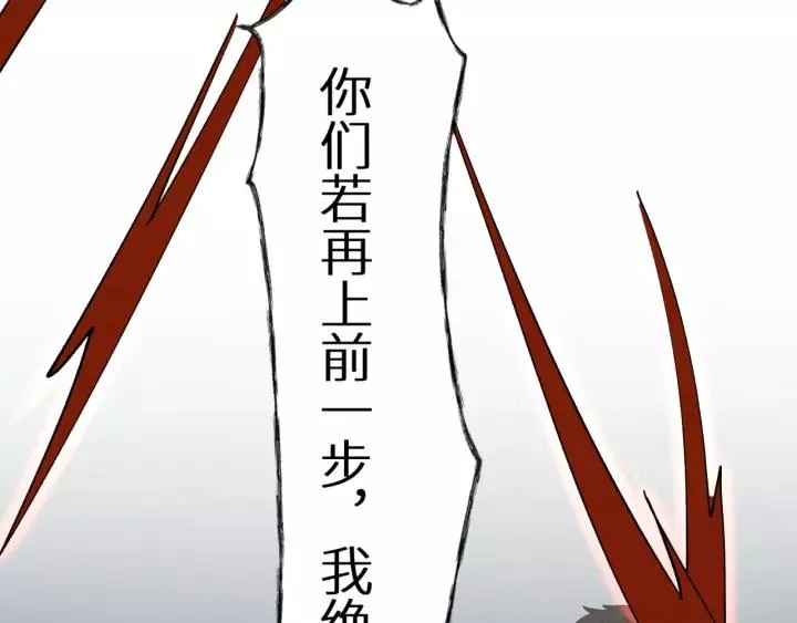 第46话 这次换我来保护你 第68页