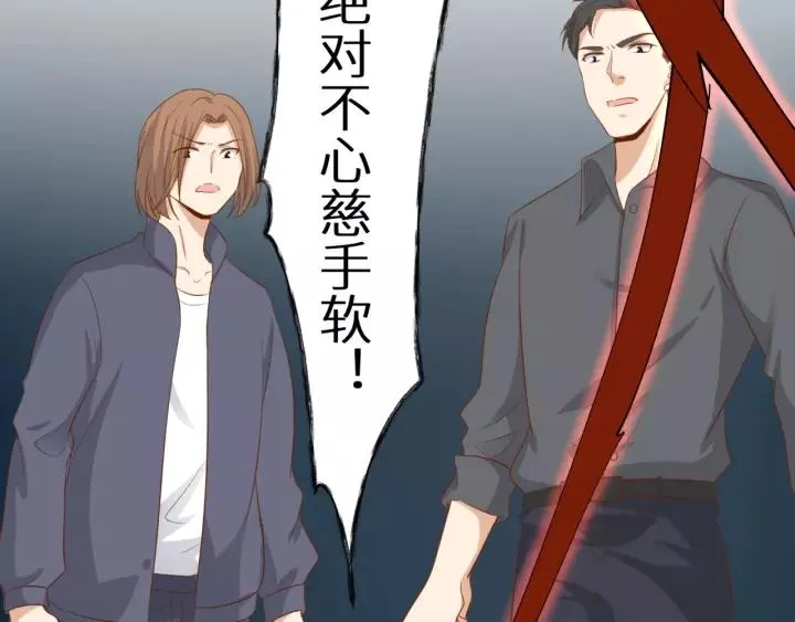 第46话 这次换我来保护你 第69页