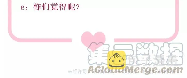 第46话 这次换我来保护你 第91页