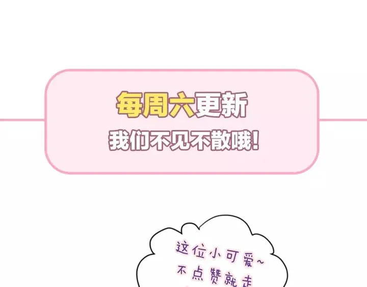 第46话 这次换我来保护你 第92页