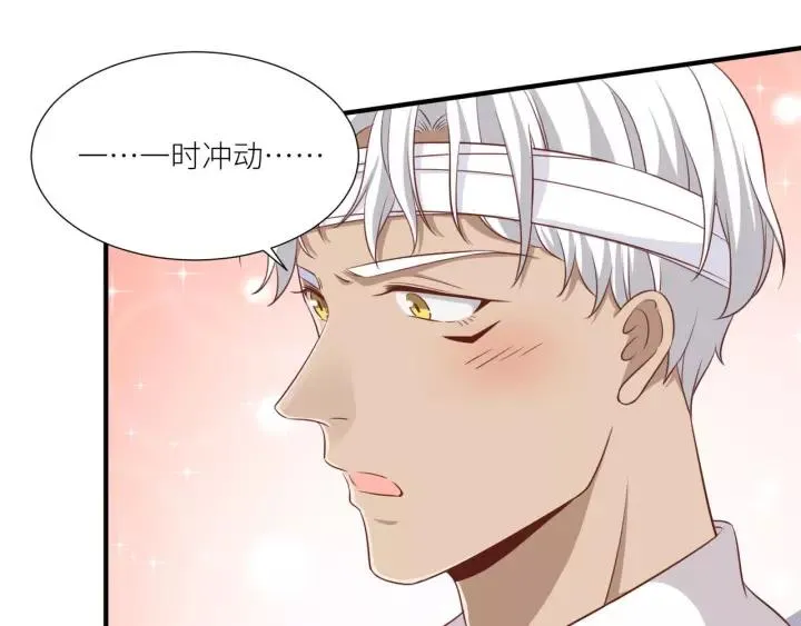 第48话 和你在一起我才开心 第8页