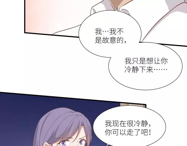 第48话 和你在一起我才开心 第9页