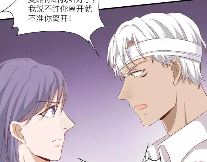 第48话 和你在一起我才开心 第11页