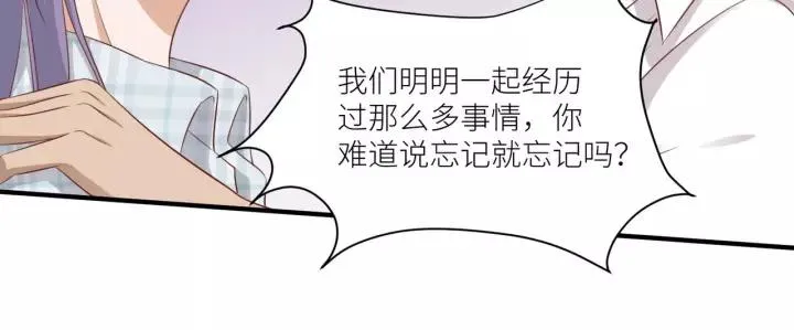 第48话 和你在一起我才开心 第12页