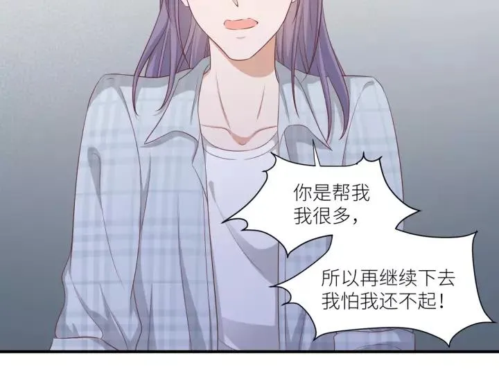 第48话 和你在一起我才开心 第14页