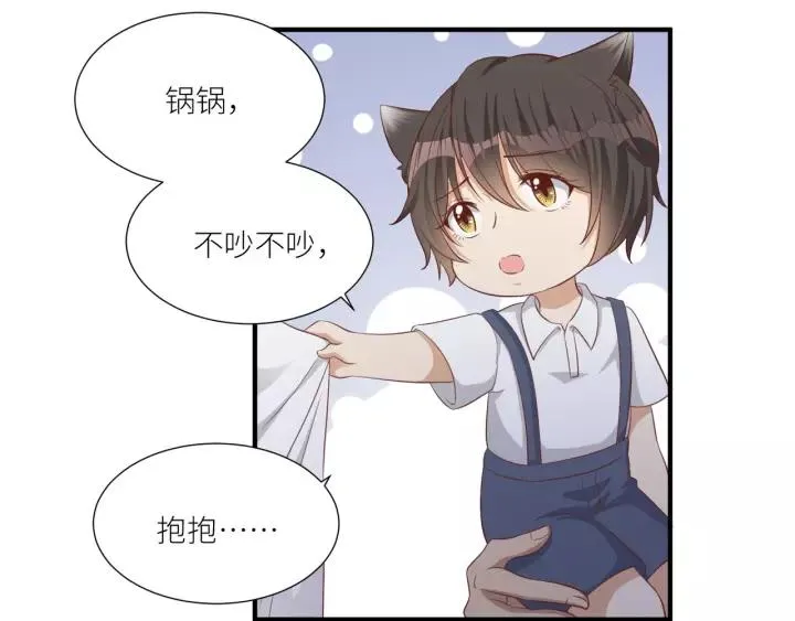 第48话 和你在一起我才开心 第15页