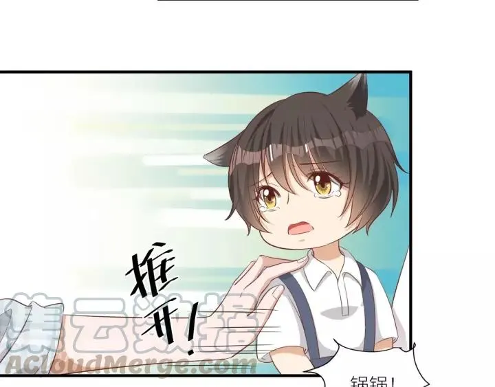 第48话 和你在一起我才开心 第16页