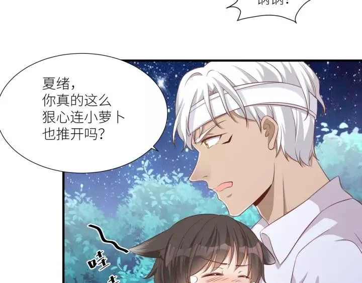 第48话 和你在一起我才开心 第17页