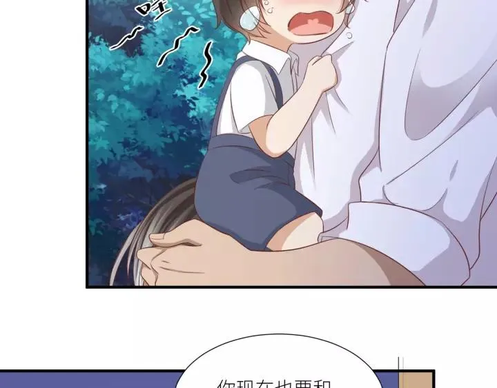 第48话 和你在一起我才开心 第18页