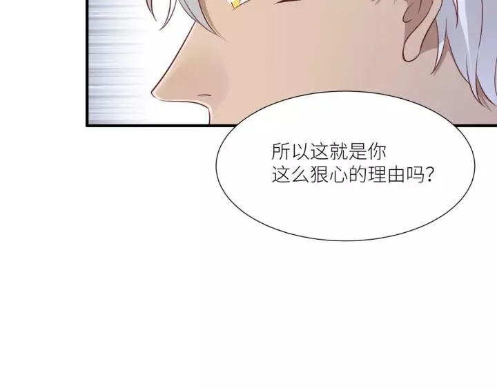 第48话 和你在一起我才开心 第21页