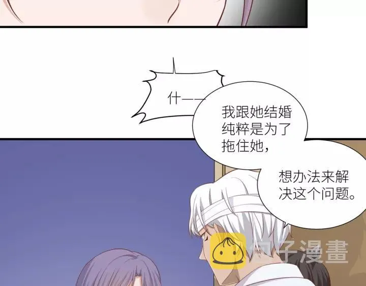 第48话 和你在一起我才开心 第24页