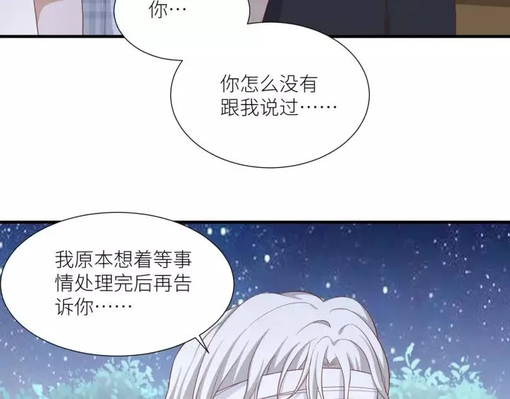 第48话 和你在一起我才开心 第26页