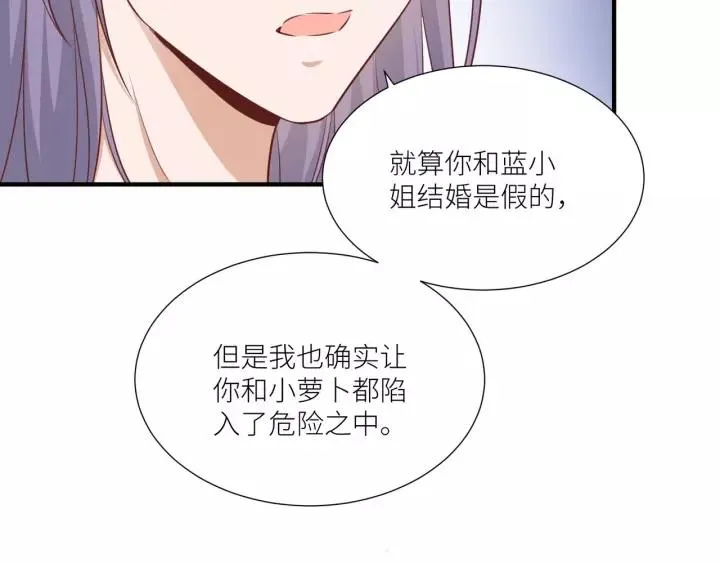 第48话 和你在一起我才开心 第29页