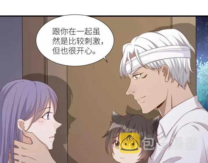 第48话 和你在一起我才开心 第32页