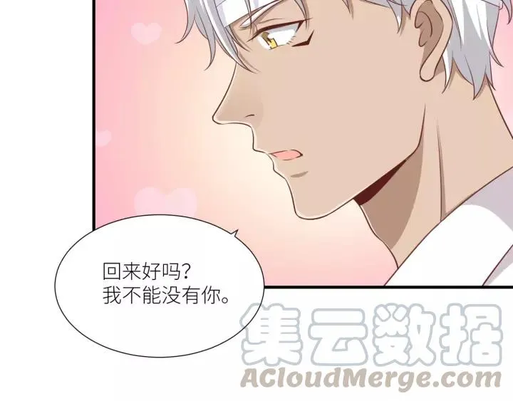 第48话 和你在一起我才开心 第34页