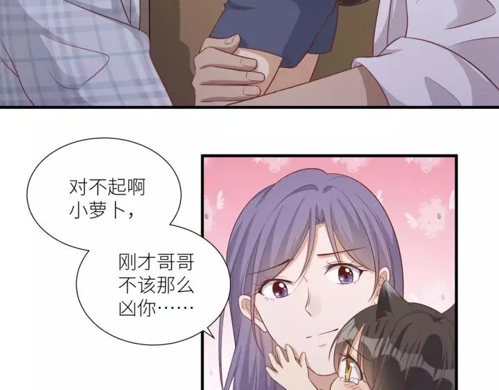 第48话 和你在一起我才开心 第39页
